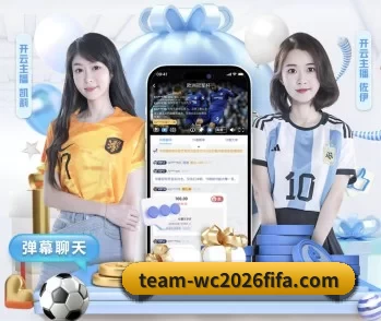 2026世界杯的故事 - 体育资讯内容服务